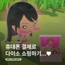 합자회사 동국관광 | [공지] 휴대폰결제로 다이소 쇼핑하기 | 다이소 여름 신상 뷰티템 리뷰 | 다이소 추천템 | 선크림...