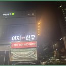 해운대로570번길 이미지