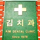 남치과의원 이미지