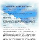 2015년 전주시태권도협회 도장지원사업 -신학기홍보현수막- 안내 이미지