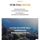 히스토어 | 민감성 선크림 추천 | 히스토어 네츄어렌 락토바실러스 선스크린 내돈내산 리뷰