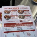 진도리닭도리탕진주 이미지