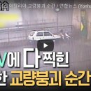 CCTV에 고스란히 담긴 이탈리아 교량붕괴 순간 이미지