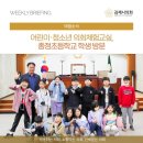김제종정초등학교 이미지