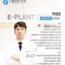 이플란트치과 이미지