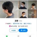 포맨미용실 이미지