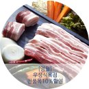 우성식육점 - 포항시 북구 죽도시장1길 24 | 우성식육점