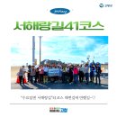 서해랑길 41코스 이미지