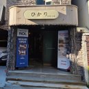 히카리호텔 이미지