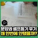 오토밸리셀프(주)아산점 | 아파트 분양권 취득세 신고는 했지만.. 셀프등기 실패한 후기(ft. 아산시청 세정과, 농협)