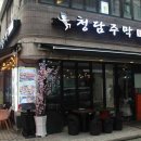 청담주막 네이버블로그