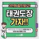 k-최강태권도 이미지