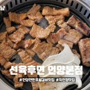 깡통왕연탄갈비 | 울산 언양 작천정 맛집 선육후면 n번째 재방문 연탄초벌왕갈비 후기