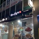 김순례닭강정 동탄호수공원점 네이버블로그