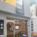 친절식당 | 부안 터미널 맛집 반상 내돈내산 후기 맛,위생,친절 3박자 최고 식당!