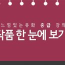 유화 (중급) 이미지