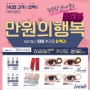 다비치안경부천역점 네이버블로그