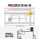 닥터고운선의원