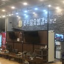 꽃우물숯불갈비본관 이미지