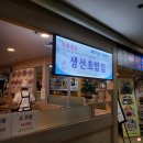 금호생선초밥 이미지