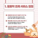 부부약국 이미지