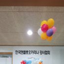 한국팬플룻오카리나강사협회광주지역회 이미지