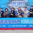 공공