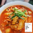 조원동 교동짬뽕 후기 ㅣ 수원 짬뽕맛집 교동반점 본점 후기 및 위치