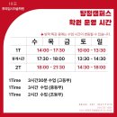 주니어뿌리입시미술학원