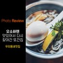 오소바텐 이미지