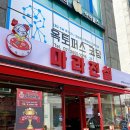 마라전설 오목교점