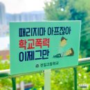 전일고등학교 이미지