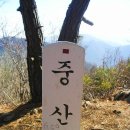 중산[中山] 643m 경남 밀양 이미지