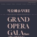 코믹 오페라 ’버섯피자’ | [2025 서울오페라페스티벌] 연말 데이트하러 가기 좋은 오페라 SOF 서포터즈가 알려드림!