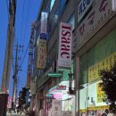 이삭분식 | 이삭토스트 소이크런치치킨과 감자스페셜 실제 구매후기