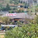 수류화개식당 이미지