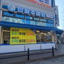 한대역 맛집 안산 추어탕 신화추어탕
