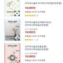 오카리나 중급 이미지