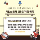에듀윌편입&국비부평학원