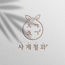 과일사계