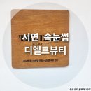 디엘르뷰티 | 서면 속눈썹펌 잘하는곳_디엘르뷰티