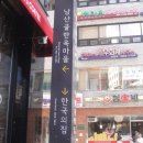 한옥마을주유소 이미지