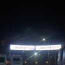 가포축산 이미지