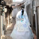 전주 한옥마을 한복대여 일상애 스냅촬영