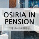 하늘테라스관광펜션