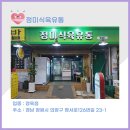 정미식육유통 이미지