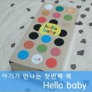 헬로우베이비Hellobaby 네이버블로그