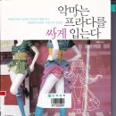 악마는프라다를싸게입는다 이미지