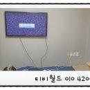 봉명선경아파트 | 봉명동 선경 아파트 안방 LGU+tv 셋탑 선 매립