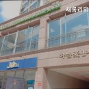 새롬리빙하우스